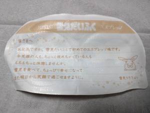 th_IMG_20160204_235729.jpg