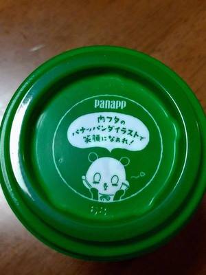 th_P_20200722_231152.jpg